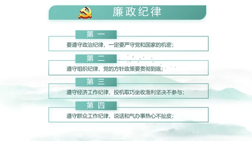 党建人不负青山青山定不负人党支部总结PPT