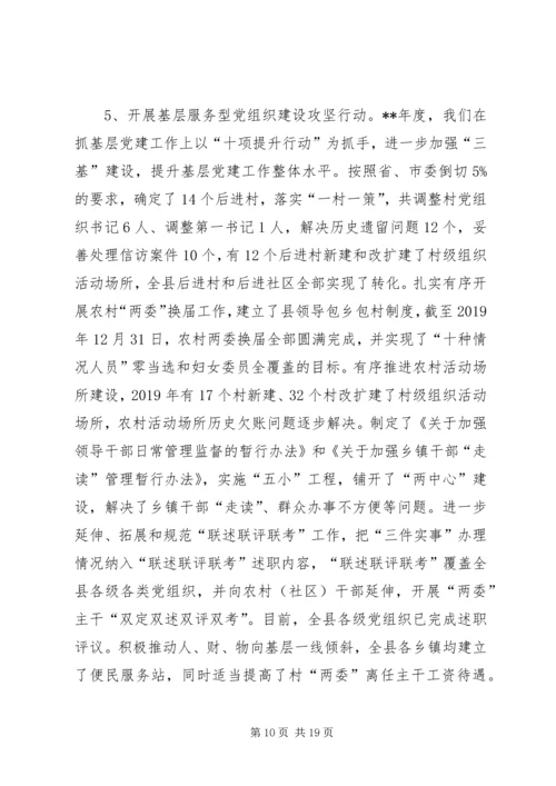 四风回头看专题工作报告 (2).docx