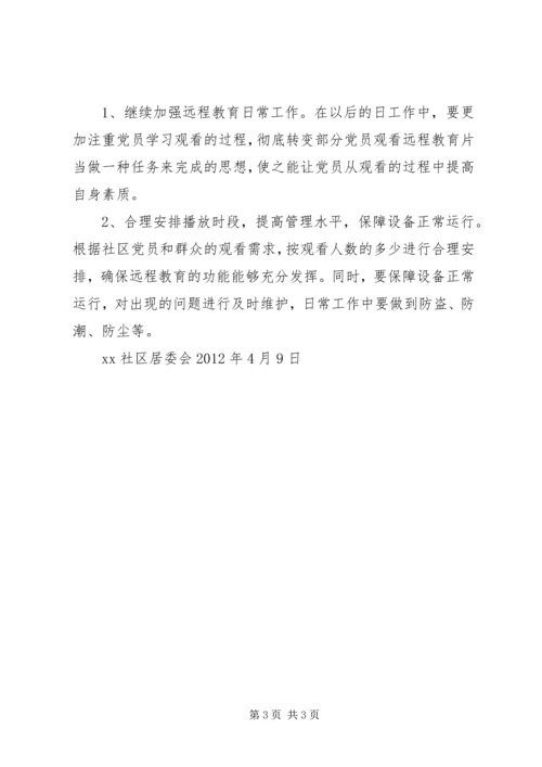 学校长综治工作汇报(3).docx