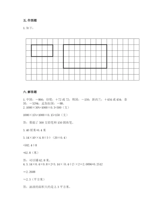 北师大版六年级下册数学 期末检测卷及完整答案【易错题】.docx