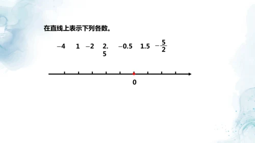 人教版六年级数学下册数线上的负数教学课件