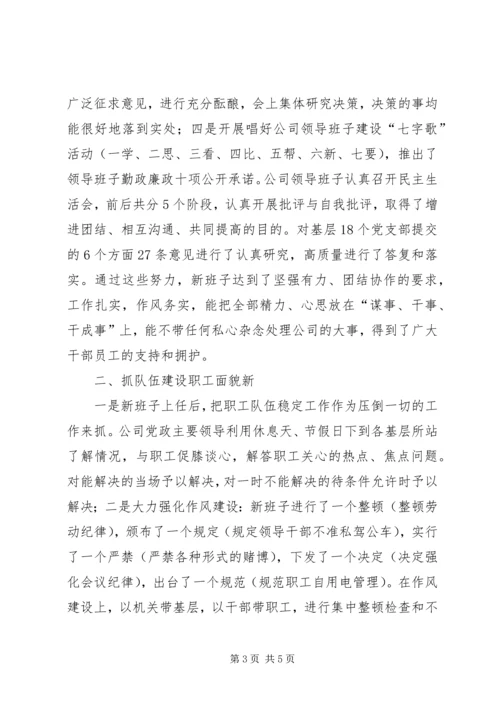 优秀思研会申报材料 (2).docx