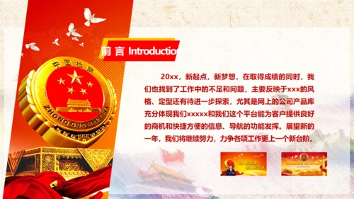 中国梦廉政梦通用PPT课件