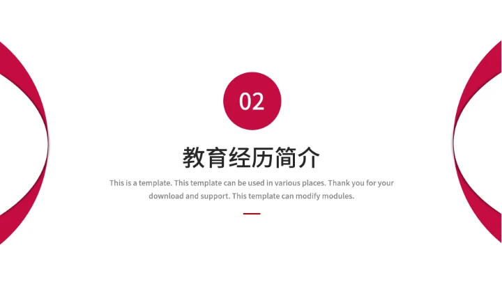 研究生复试考研面试完整内容PPT