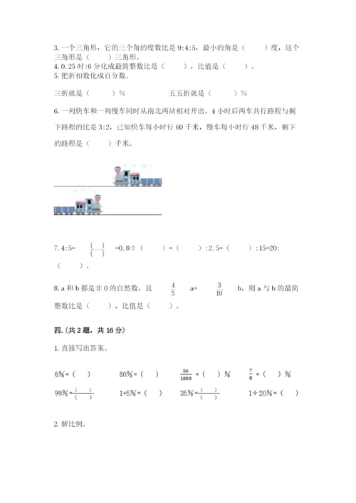 青岛版六年级数学下学期期末测试题含答案（培优）.docx