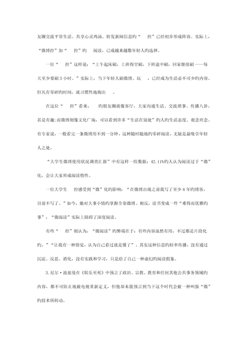 2023年政法干警考试申论经典全真模拟试卷七.docx