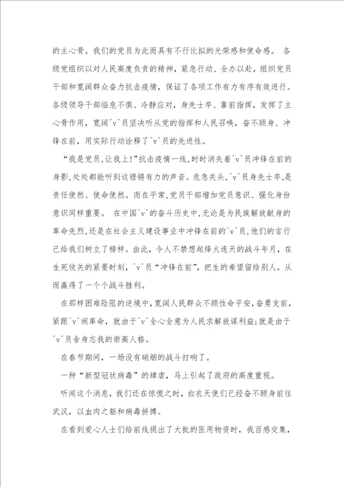 新闻稿范文300字关于疫情