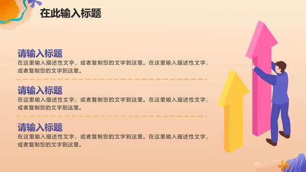 渐变扁平商务秋季招聘会PPT模板