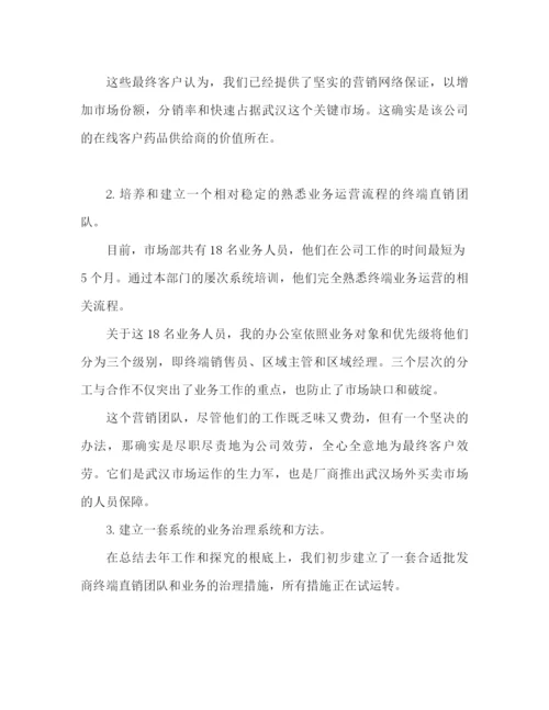 精编之销售工作参考总结销售员年终参考总结范文.docx