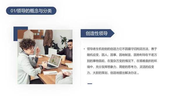 中层管理干部培训PPT模板