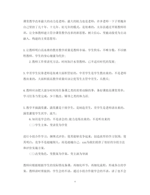 精编关于校长暑假培训心得体会精选范文.docx