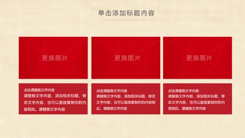 旗袍定制民族风时尚中国风服装PPT模板