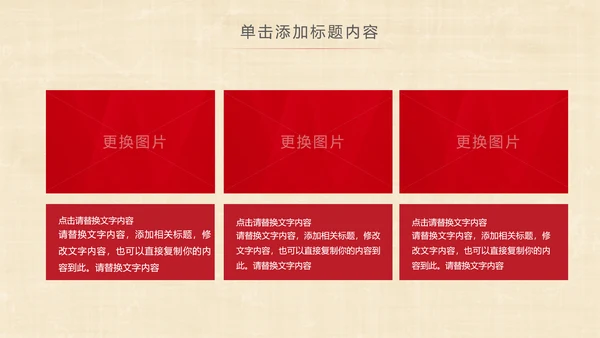 旗袍定制民族风时尚中国风服装PPT模板