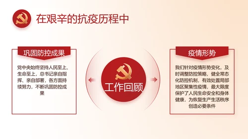 志愿军烈士缅怀革命先烈传承红色精神动态PPT