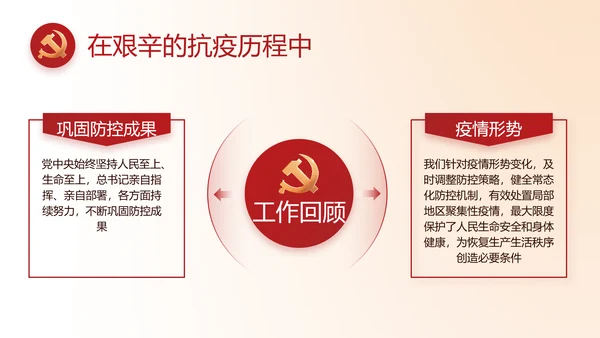 志愿军烈士缅怀革命先烈传承红色精神动态PPT