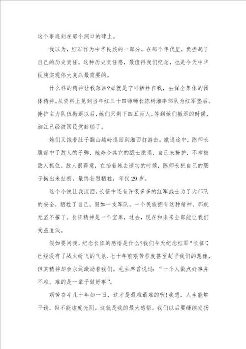 长征精神的总结长征精神总结