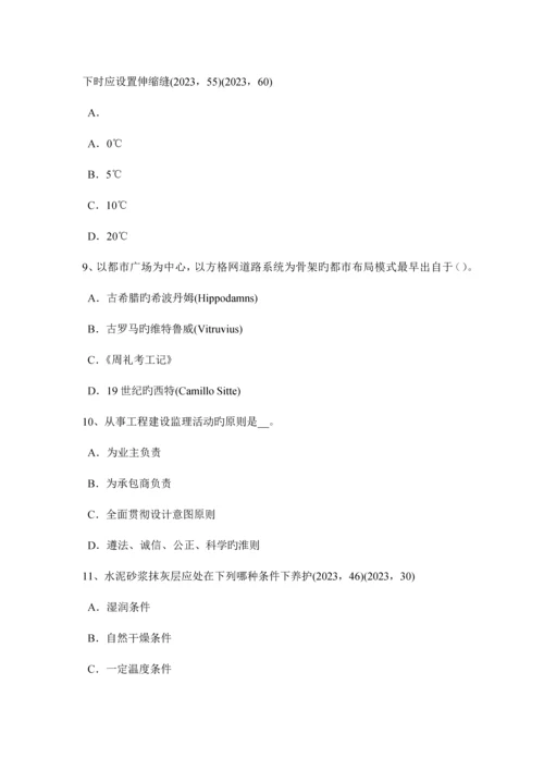 2023年甘肃省一级建筑师建筑结构计算建筑面积的规定试题.docx