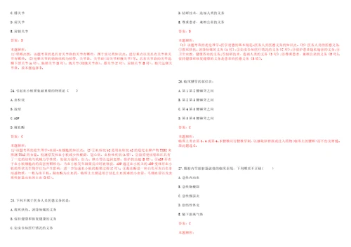 2023年四川省绵阳市江油市三合镇“乡村振兴全科医生招聘参考题库含答案解析