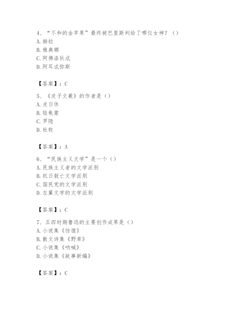 2024年国家电网招聘之文学哲学类题库ab卷.docx
