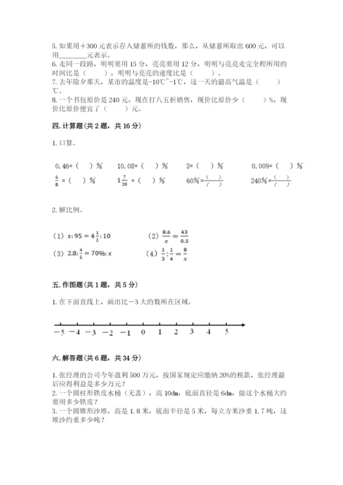沪教版数学六年级下册期末检测试题【实用】.docx