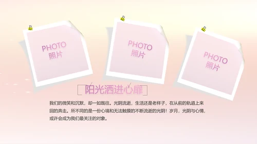 宝宝2周岁生日快乐派对纪念册PPT