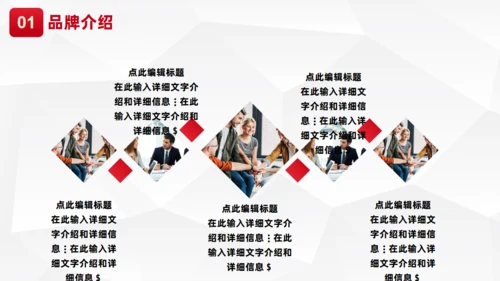 金融安全金融产品介绍通用PPT模板