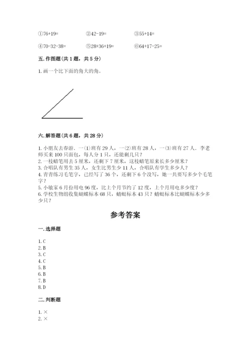 2022人教版二年级上册数学期中测试卷附答案【预热题】.docx