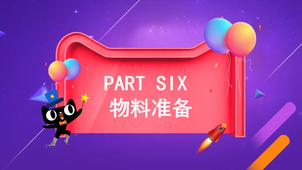 双11倒计时电商购物节活动通用PPT模板