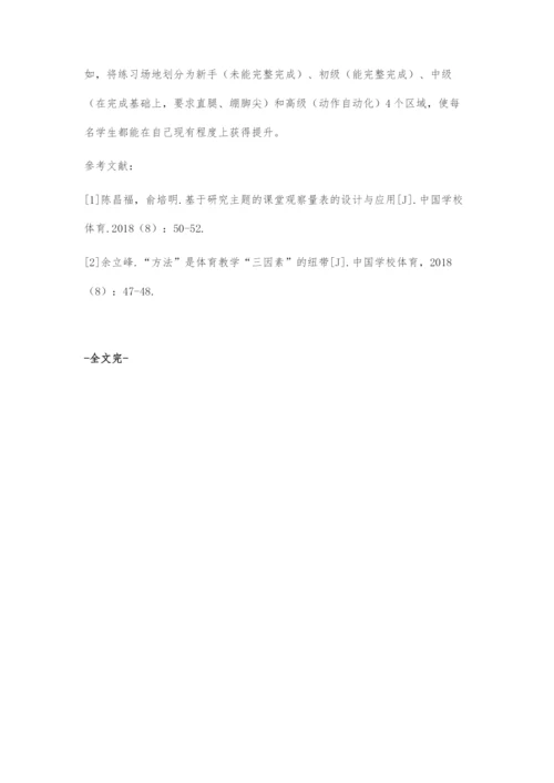 以测评教-把脉教方法策略的合理性.docx