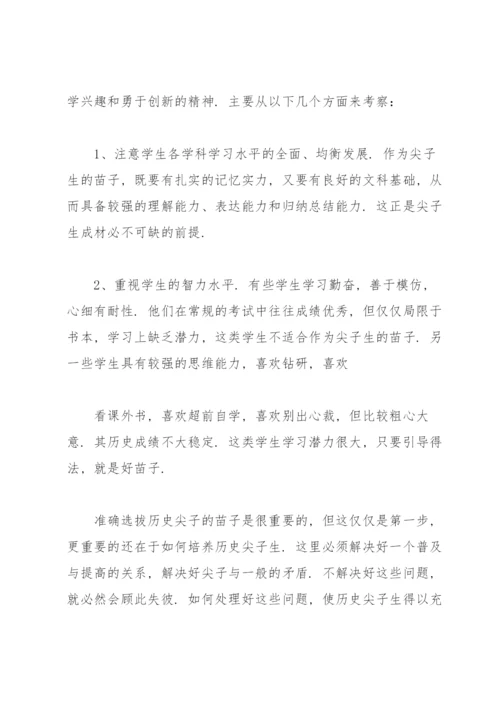 培优辅差工作计划(集锦15篇).docx