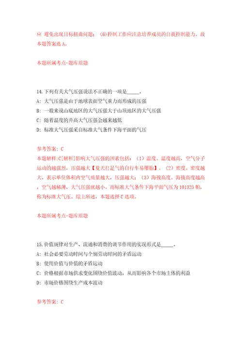 2022年广西梧州学院高层次人才第硕士招考聘用模拟考试练习卷和答案第3次