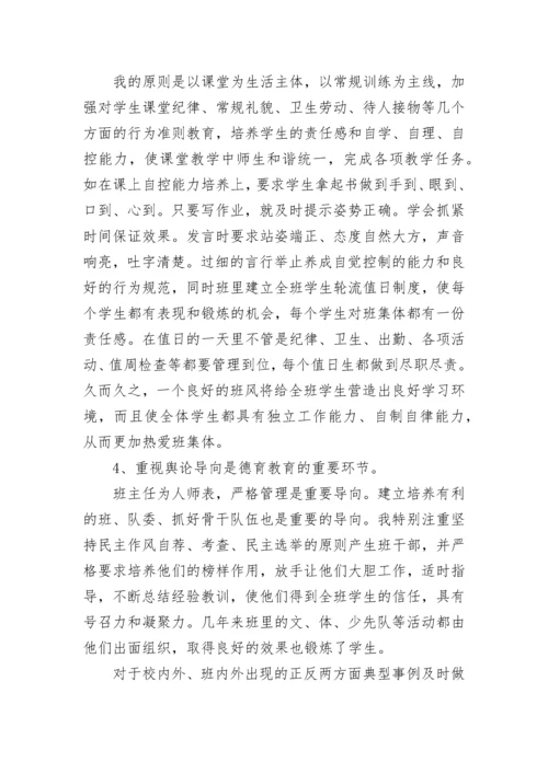 小学教师教学述职报告（经典5篇）.docx