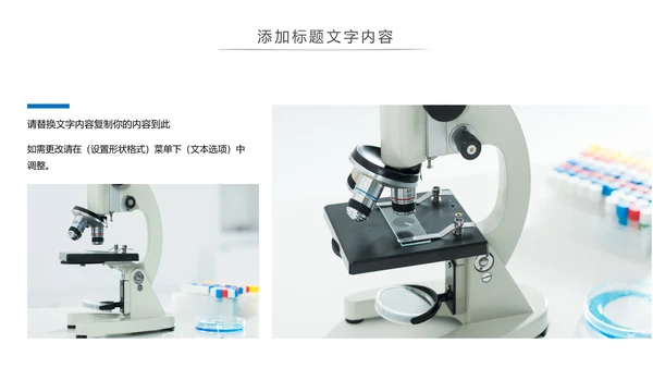 简约医疗生物基因研究动态PPT模板