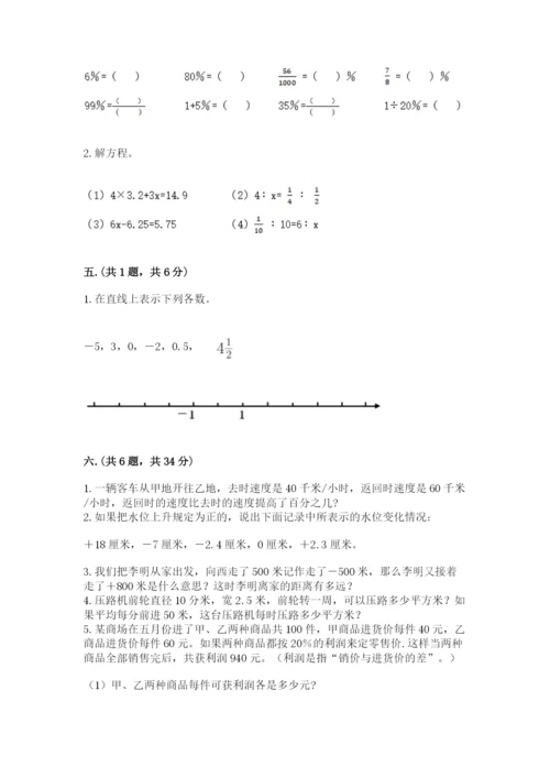 沪教版六年级数学下学期期末测试题【实用】.docx