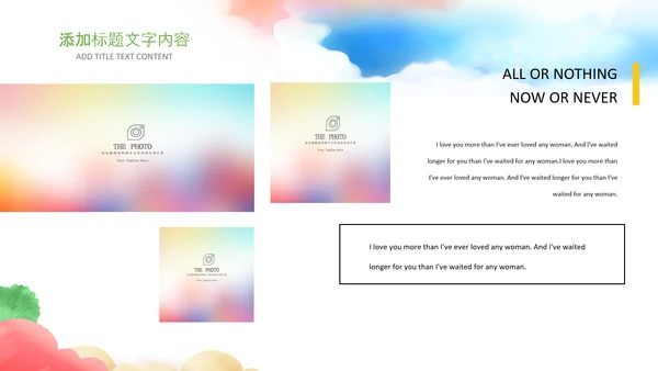 教师说课公开课教育教学教学设计PPT