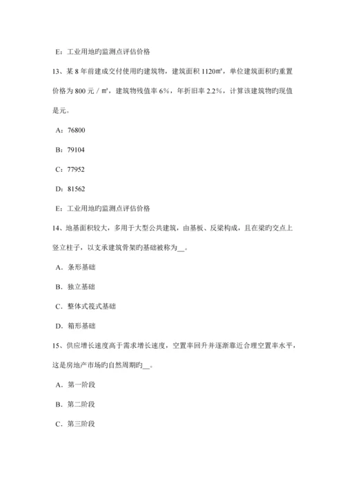 2023年吉林省房地产估价师制度与政策计算建筑面积的有关规定考试题.docx