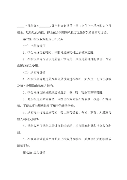 个人租房合同标准版2022最新五篇