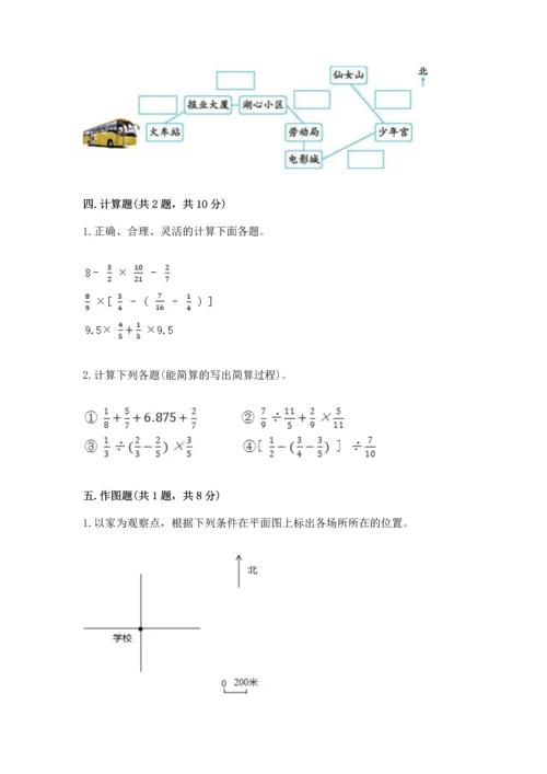 人教版六年级上册数学期末测试卷精品（夺冠系列）.docx