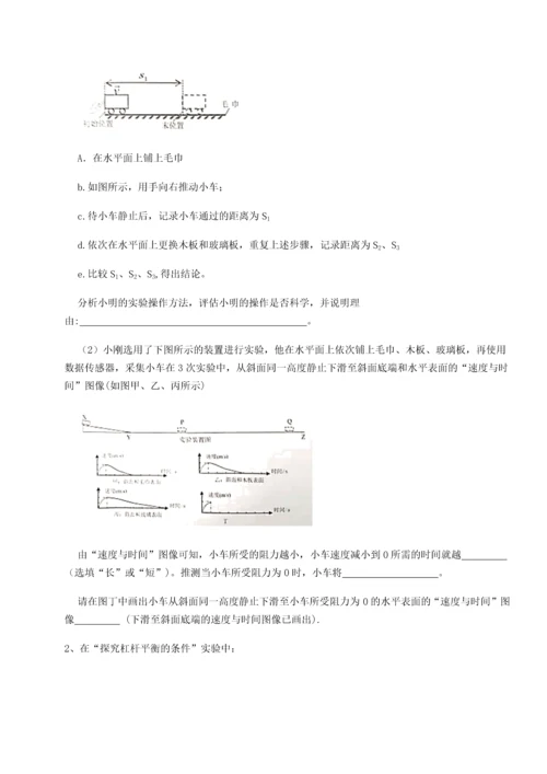 第二次月考滚动检测卷-陕西延安市实验中学物理八年级下册期末考试定向测试试卷（含答案详解版）.docx