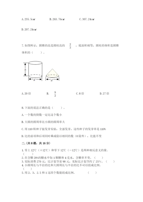 贵州省【小升初】2023年小升初数学试卷（真题汇编）.docx