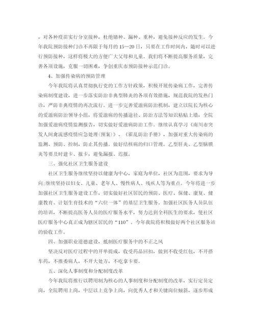 精编之医院医师个人工作计划范本三篇.docx
