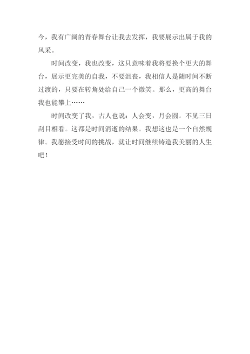 时间改变了我作文.docx