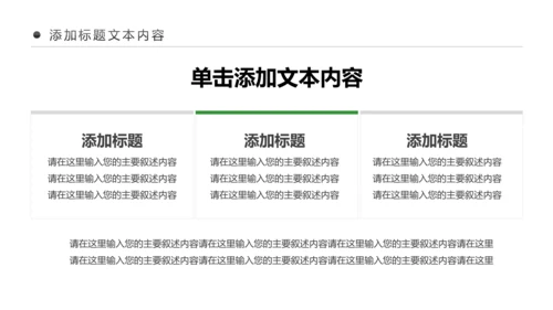 最美乡村旅游新农村建设乡村建设乡村旅游PPT模板