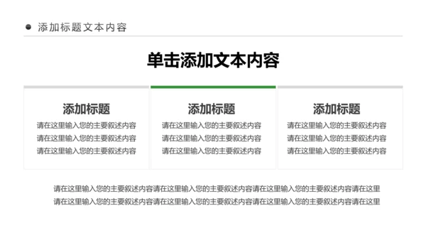 最美乡村旅游新农村建设乡村建设乡村旅游PPT模板