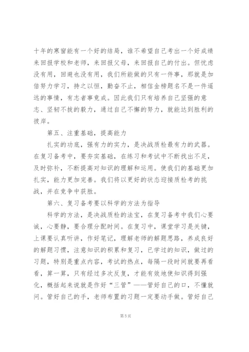 2022高考百日誓师大会演讲稿三分钟.docx