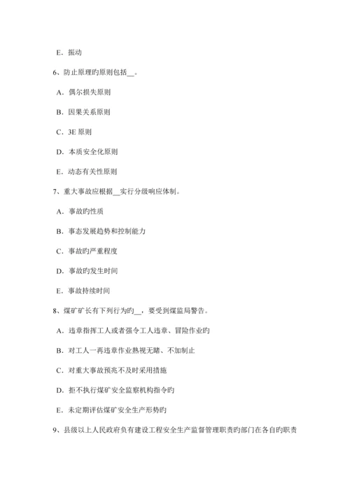 2023年上半年天津安全工程师安全生产法职业卫生培训试题.docx