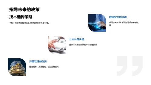 会计的数字化进程