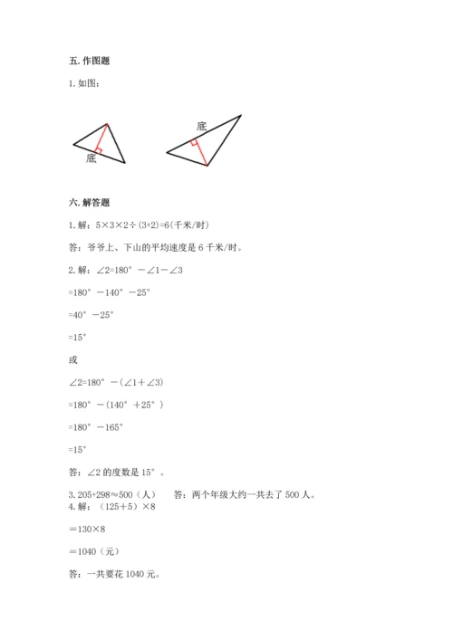 小学四年级下册数学期末测试卷及参考答案（达标题）.docx