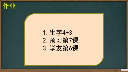 6 夜间飞行的秘密（课件）