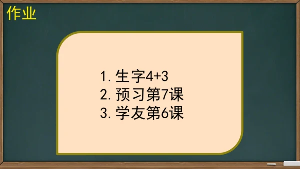 6 夜间飞行的秘密（课件）